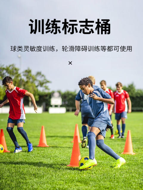 Basketball Training Logo Bucket Obstacle Ice Cream Cone Dish Kidsren's Taekwondo Football Training Equipment Auxiliary Equipment detail 6