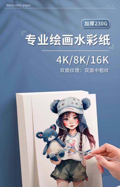 Watercolor Paper 300g Special Drawing Paper for Art Students to Draw Thickeneded Kidsren's Practice Fine-Grained Blank Watercolor Paper detail 2