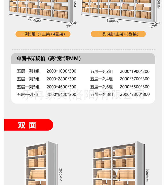 Steel File Rack, Information Rack, School Library Bookshelf, Archive Room Single/Double Document Rack, File Shelf, Medical Record Rack detail 10
