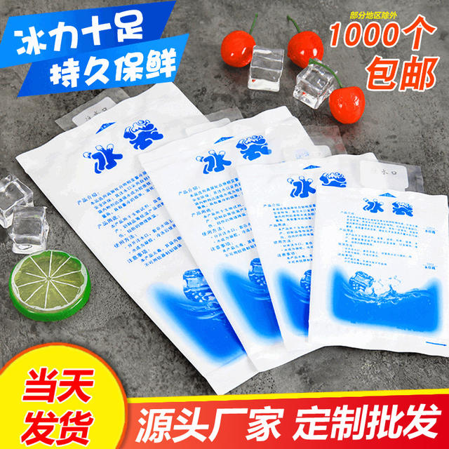 200ml Disposable Water-Filled Ice Pack for Food Preservation, Self-Absorbing Ice Pack, Reusable for Express Delivery and Freezing detail 2