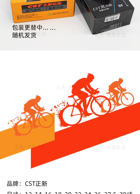 Cst Zhengxin Inner Tube 12-14-16-18-20-22-24-26- 27.5-99inch C Bicycle Tire Inner Tube detail 3
