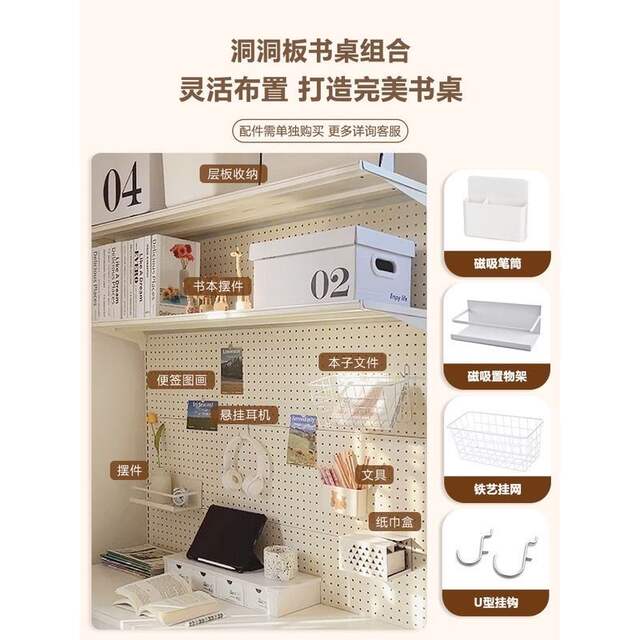 Pegboard Desk Pegboard Bookshelf Trendy Rental Room Computer Desktop Storage Rack Vertical Storage Rack detail 3