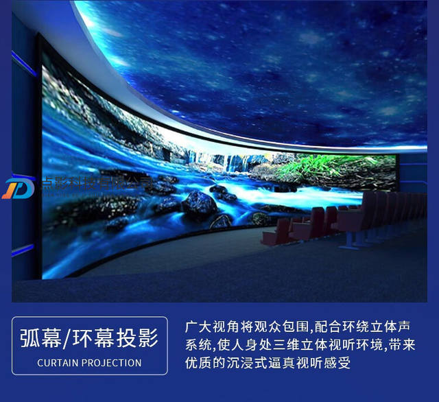 Naked eye 3d outdoor ground interactive projection wall holographic immersion exhibition hall park scenic area engineering cultural tourism lighting detail 8