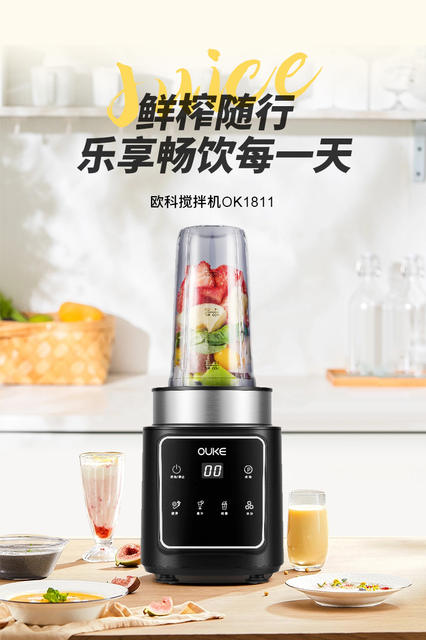 Ouke Juicer Household Portable Multifunctional Smoothie High Power Ice Breaker Electric Fruit and Vegetable Juicer detail 1