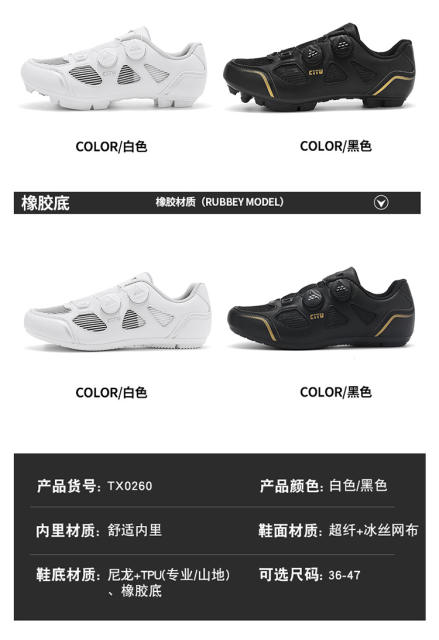 Professional Cycling Lock Shoes, Breathable Hard-Soled Road Bike Racing Shoes, Lightweight Summer Lock-Free Mountain Bike Shoes, Dropshipping detail 4