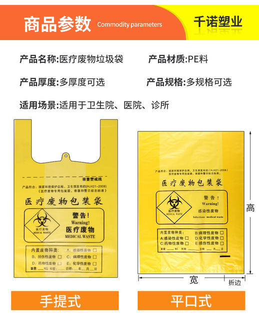 Medical Waste Garbage Bag Thickeneded Clinic Waste Garbage Bag Yellow Satchel Medical Waste Disposable Garbage Bag detail 3