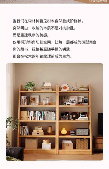 Solid Wood Bookshelf, Trapezoidal Pine Storage Rack, Household Children's Storage Unit, Wall-Mounted, Floor-Standing, Integrated Simple Storage Cabinet, Bookcase detail 7