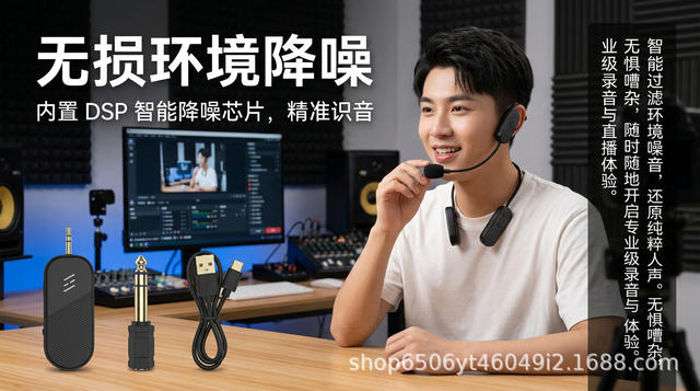Universal Wireless Noise-Canceling Microphone for Teachers, Small Bee Amplifier Microphone Headset, Dual-Use Speaker detail 10