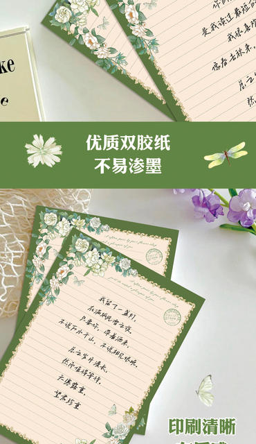 Paper Sanskrit Letter Paper suit Morning Flowers Evening Collection Series High Color Value ins Wind Letter Raft Letter Paper Love Letter Blessing Message Paper detail 5