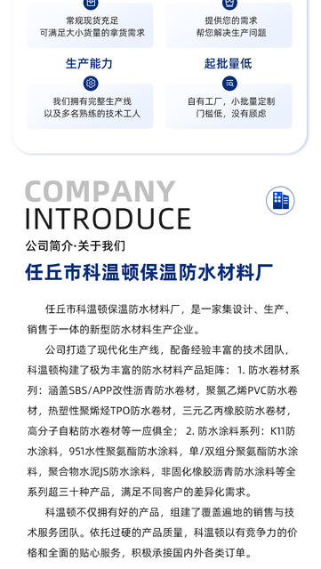 Polypropylene Waterproofing Membrane, High-Molecular Polyethylene Moisture-Proof Material, Roof, Toilet, Bathroom Floor Leak-Proofing Polyester Cloth detail 3