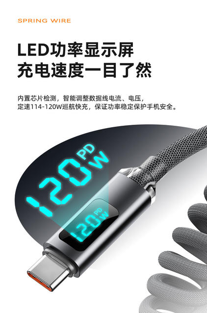Spring-Loaded Digital Display 120W Super Fast Charging Type-C Data Cable Suitable for Apple, Huawei, Xiaomi Car Charger 6A Charging Cable detail 8