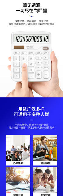 Deli Te837C Desktop Calculator with Large Screen for Financial Accounting, Student Office Use, Solar-Powered Electronic Calculator detail 2