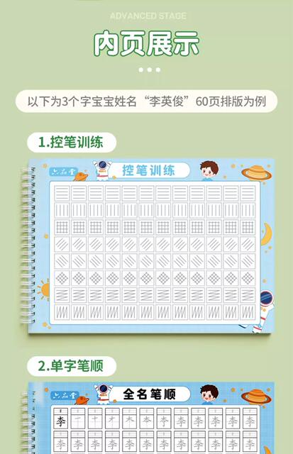 Name practice copybook name paste name tracing red book kindergarten calligraphy exercise book preschool stroke order children detail 10
