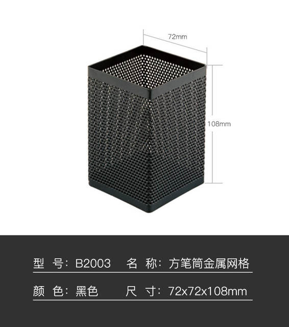 Qixin B2003 Square Pen Holder Metal Wire Mesh Black detail 4