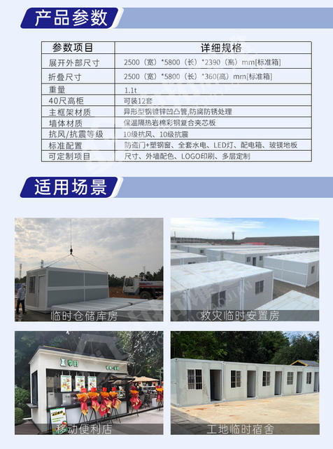 Cross-Border Supply of Foldable Integrated Container Houses for Overseas Projects, Temporary Housing, Assembled Folding Container Activity Houses detail 7