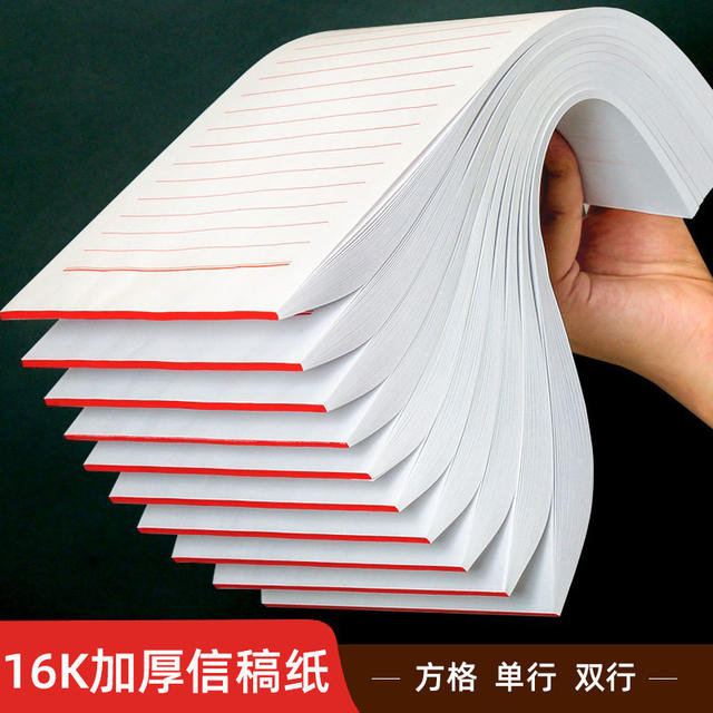 Huanmei large thick letter paper single line letter paper composition 400 words tearable letter paper writing paper student writing paper detail 3