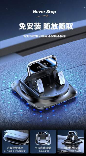 Longqi Car Mobile Phone Holder Car Navigation Car Special Instrument Panel Traceless Anti-Slip Mat Holder Dropshipping detail 8
