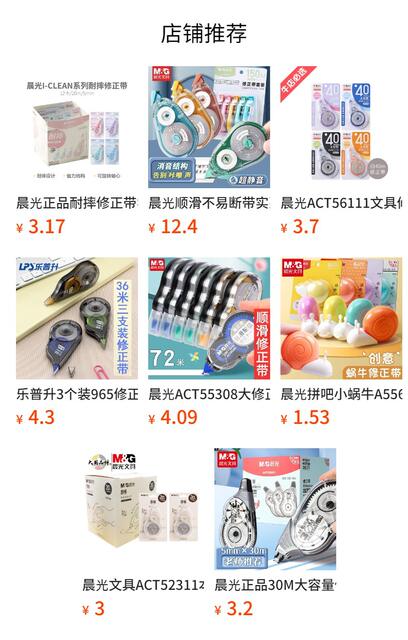 Morning Mg Light 73201 Dot Adhesive Double-Sided Tape Correction Tape Sticker Adhesive for Journals detail 1