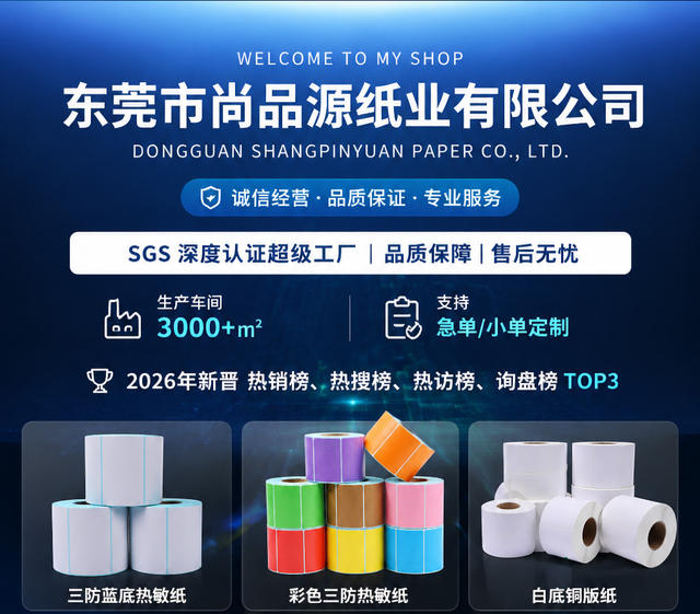 Three-Proof Thermal Label Printing Paper 100×100 Electronic Scale Label Paper Printing Paper Price Barcode Label Sticker detail 2