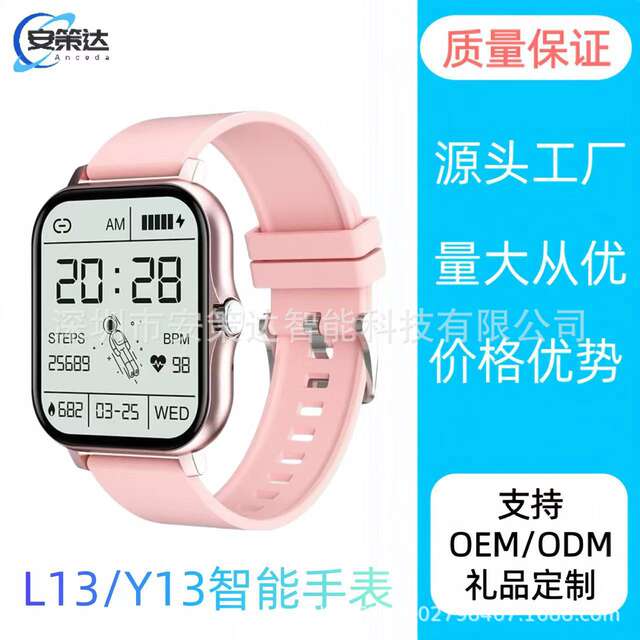 L13 Smart Watch Y13 Smart Watch Huami Bluetooth Call Message Reminder Heart Rate Exercise Step Counting Leisure detail 3