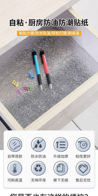 Kitchen Oil-Proof Stickers, Anti-High Temperature Resistant Cabinets, Waterproof and Moisture-Proof Self-Adhesive Wallpaper, Tin Foil, Aluminum Foil, Ugly Artifacts detail 3
