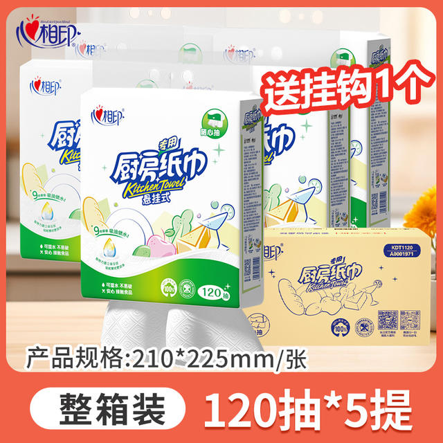 Xinxiangyin Kitchen Paper Towels, Kitchen Pull-Out Toilet Paper, Hanging Oil-Absorbing and Water-Absorbing Paper, Food-Grade Special Kitchen Paper