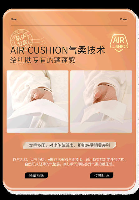 Plant-Protected Air Cushion Paper Towels Yuecheng 20 Large Packs of Tissue Paper Facial Tissue Napkins Large Package Whole Box Wholesale Family Pack detail 4