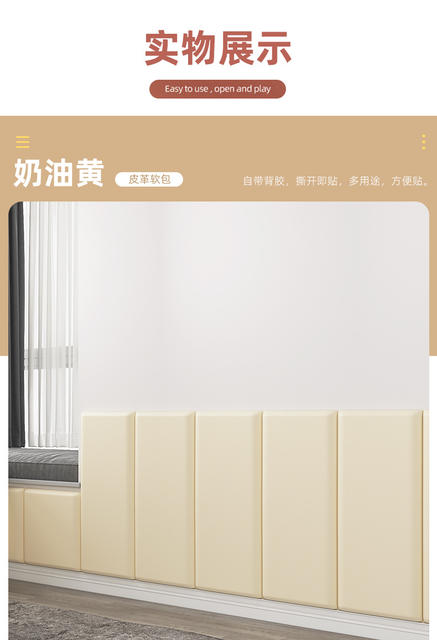 Thickened Leather Soft Bag Children's Anti-collision Self-adhesive Waterproof Three-dimensional Wall Stickers Children's Room Wall Anti-collision Bed Wall detail 8