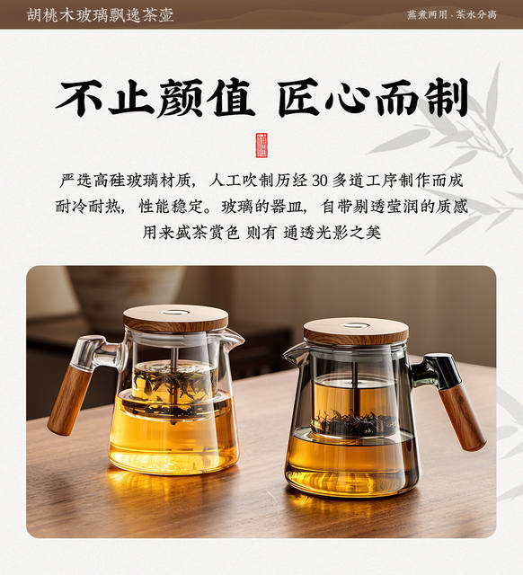 Yuanming Piaoyi Teapot One-Touch Tea-Water Separator High Borosilicate Glass Household Tea Set for Guests Tea Brewing Device detail 2