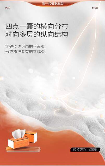 Plant-Protected Air Cushion Paper Towels Yuecheng 20 Large Packs of Tissue Paper Facial Tissue Napkins Large Package Whole Box Wholesale Family Pack detail 5