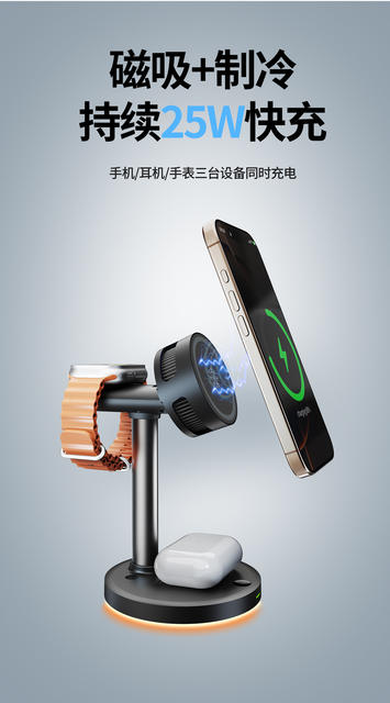 Qi2.2 25W Ice Magnetic Cooling Mobile Phone Wireless Charger Cross-Border New Product Vertical Three-In-One Magnetic Wireless Charger detail 3