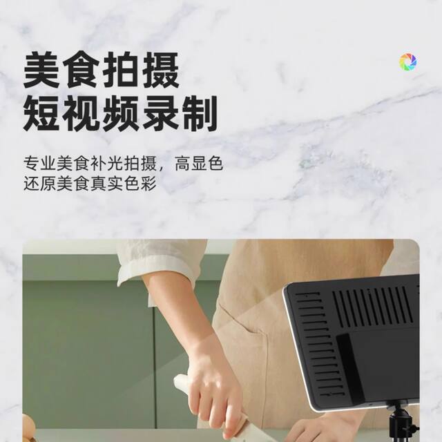 Special Photography Fill Light for Food, Led Fill Light, Portable Outdoor and Indoor Colorful Photography Fill Light detail 9