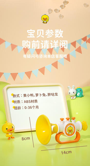 Yellow Duck Trumpet Kidsren's Toy Baby Can Blow Infant and Toddler Blowing Music Mini Whistle Harmonica Instrument detail 7