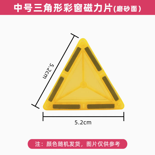Medium Color Window Magnetic Piece 5.5cm Square Scattered Piece Supplemental Children's Puzzle Toy Magnetic Building Blocks Gift detail 3