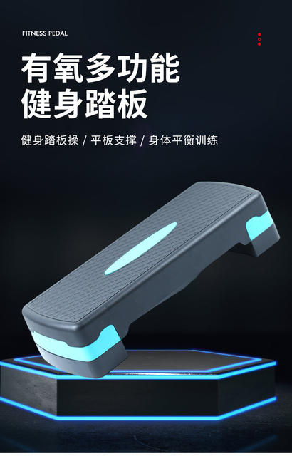 Aerobic Rhythm Fitness Pedal for Home Indoor Use, Adult Step Platform, Children's Physical Training Equipment detail 1