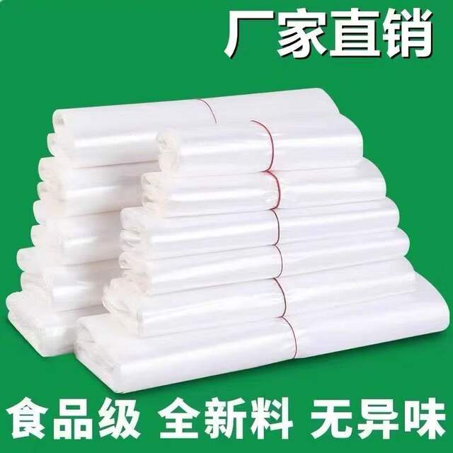Plastic bag transparent white vest bag food grade bag convenient bag factory direct thick disposable shopping bag