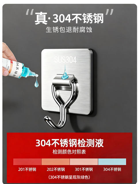 Hook, No-Drill, Strong Load-Bearing, Thickened Stainless Steel 304 Adhesive Hook for Heavy Objects on Walls, Suitable for Kitchen and Bathroom detail 2