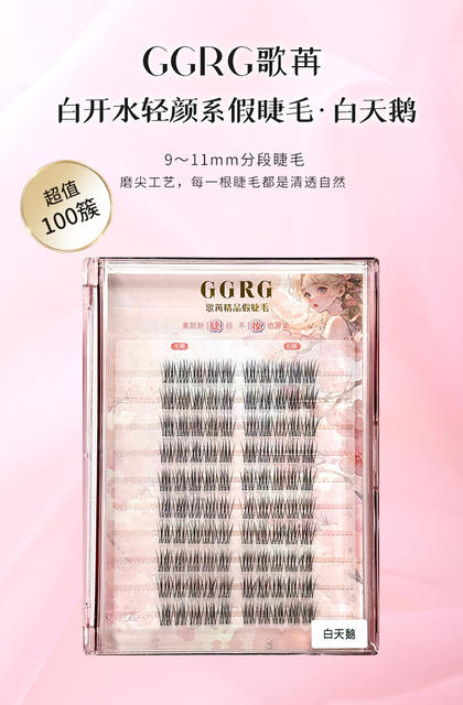 Ggrg Geran False Eyelashes, Premium Handmade False Eyelashes, Natural Lazy Fishtail Upgraded Version, Su Cha Meimei False Eyelashes detail 3