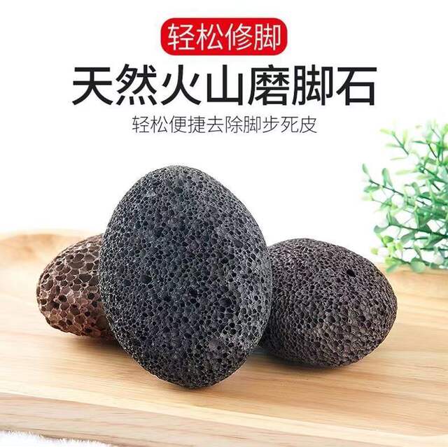 Popular Foot Grinding Stone, Pure Natural Exfoliation of Dead Skin on Soles and Heels, Pedicure Artifact to Remove Calluses and Cuticles, Foot Grinding detail 9