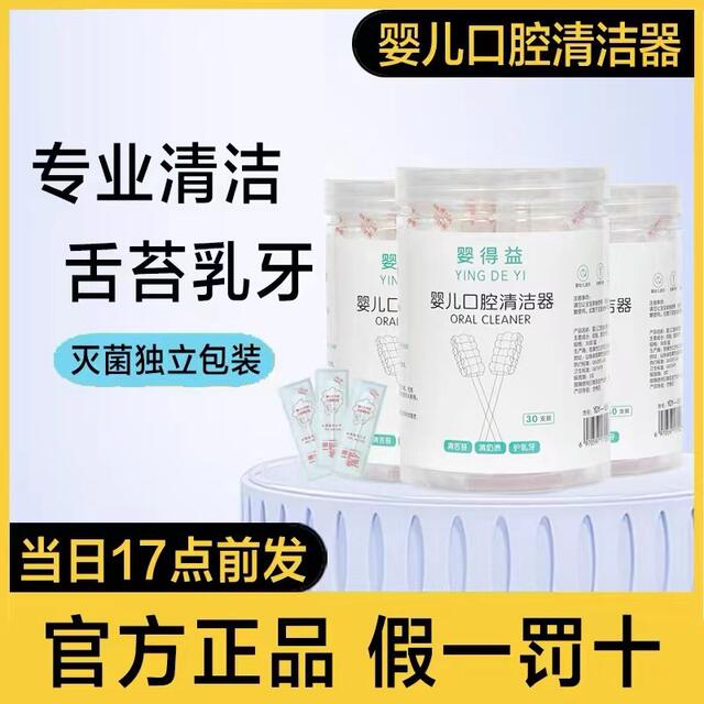 Baby Oral Tongue Cleaner Baby Tongue Coating Milk Stain Cleaning Gauze Cotton Swab Soft-Bristled Baby Toothbrush 0-3 Years Old