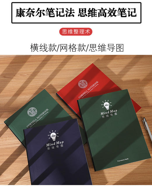 Xueba Cornell Notebook Customized Student Postgraduate Entrance Examination Study Mind Map Preparation Horizontal Line Grids Thickeneded Notebook detail 9