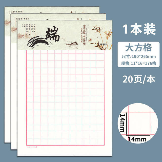 Morning Light Single-Line Double-Line Letter Paper for Students, Blank 16K Thickened Beige Eye-Protection Grid Vertical Line Apyke263