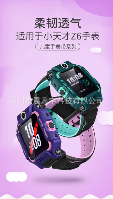 Suitable for Little Genius Phone Watch Series Universal Silicone Strap detail 2
