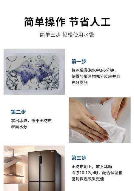 Self-Absorbing Ice Bag for Cakes, Pastries, Desserts, Frozen Express Delivery, Cherry Reusable Water-Free Ice Bag detail 11
