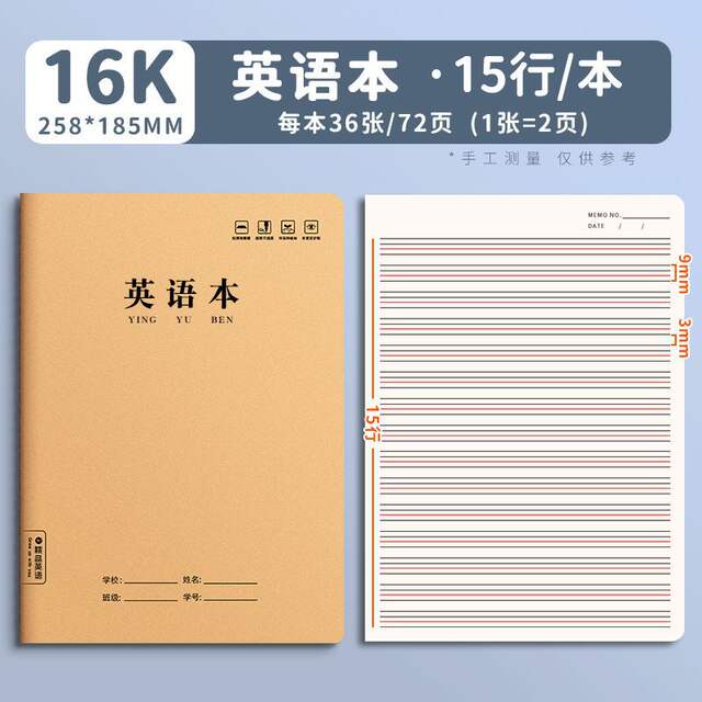 All Subjects 16K English Homework Book Large Primary School Students Junior High School Thickeneded Mathematics Chinese Composition Exercise Book Positioning detail 9