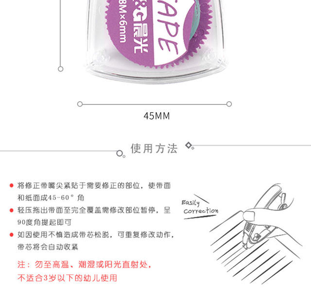 Morning Mg Light 73201 Dot Adhesive Double-Sided Tape Correction Tape Sticker Adhesive for Journals detail 6