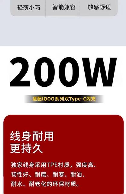 200W charging line for VIVO/iQOO mobile phone 11pro charging line 120W flash charging line 11s double typec10 detail 3