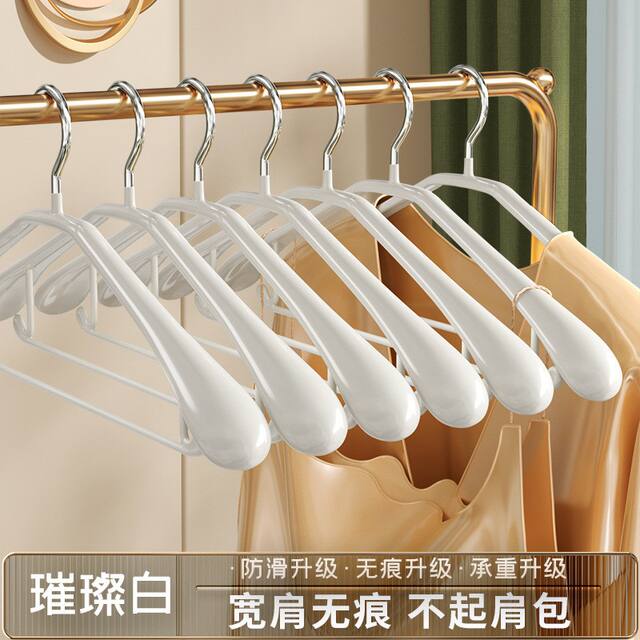 Stainless Steel Plastic-Immersed Wide Shoulder Hanger Widened Seamless Shoulder Anti-Slip Clothes Rack Household Coat Support Dry and Wet Dual-Use