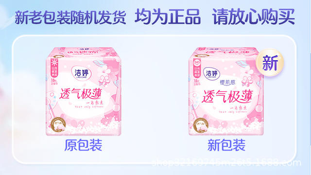 Jie Ting Sanitary Napkins Whole Box Batch, Sleep Pants, Panty Liners, Double U Cherry Blossom Absorbency, Day Use 420mm, Night Use Menstrual Pads, Genuine Product detail 2