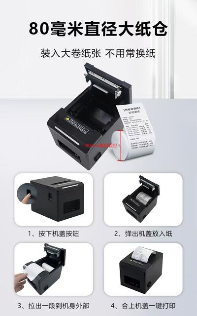 80MM thermal receipt printer back kitchen front desk super ticket Bluetooth printing receipt machine factory cross-border direct sales detail 4